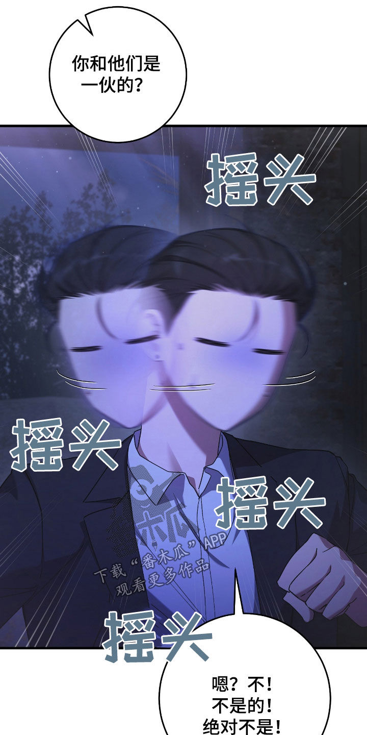 猎人回忆录全集漫画,第52章：眼力见4图