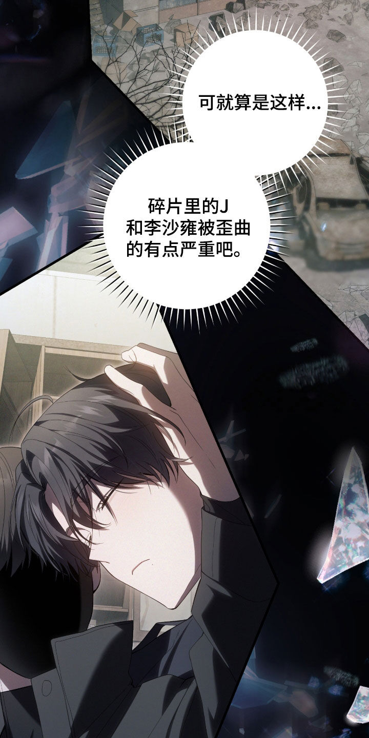 猎人回归漫画,第48章：这是噩梦吧3图