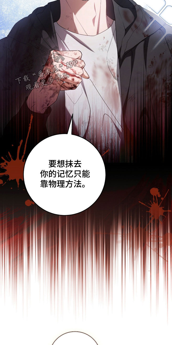 猎人回归漫画,第52章：眼力见4图