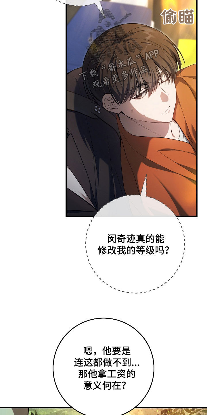 猎人狩猎视频漫画,第45章：甜甜的香味3图