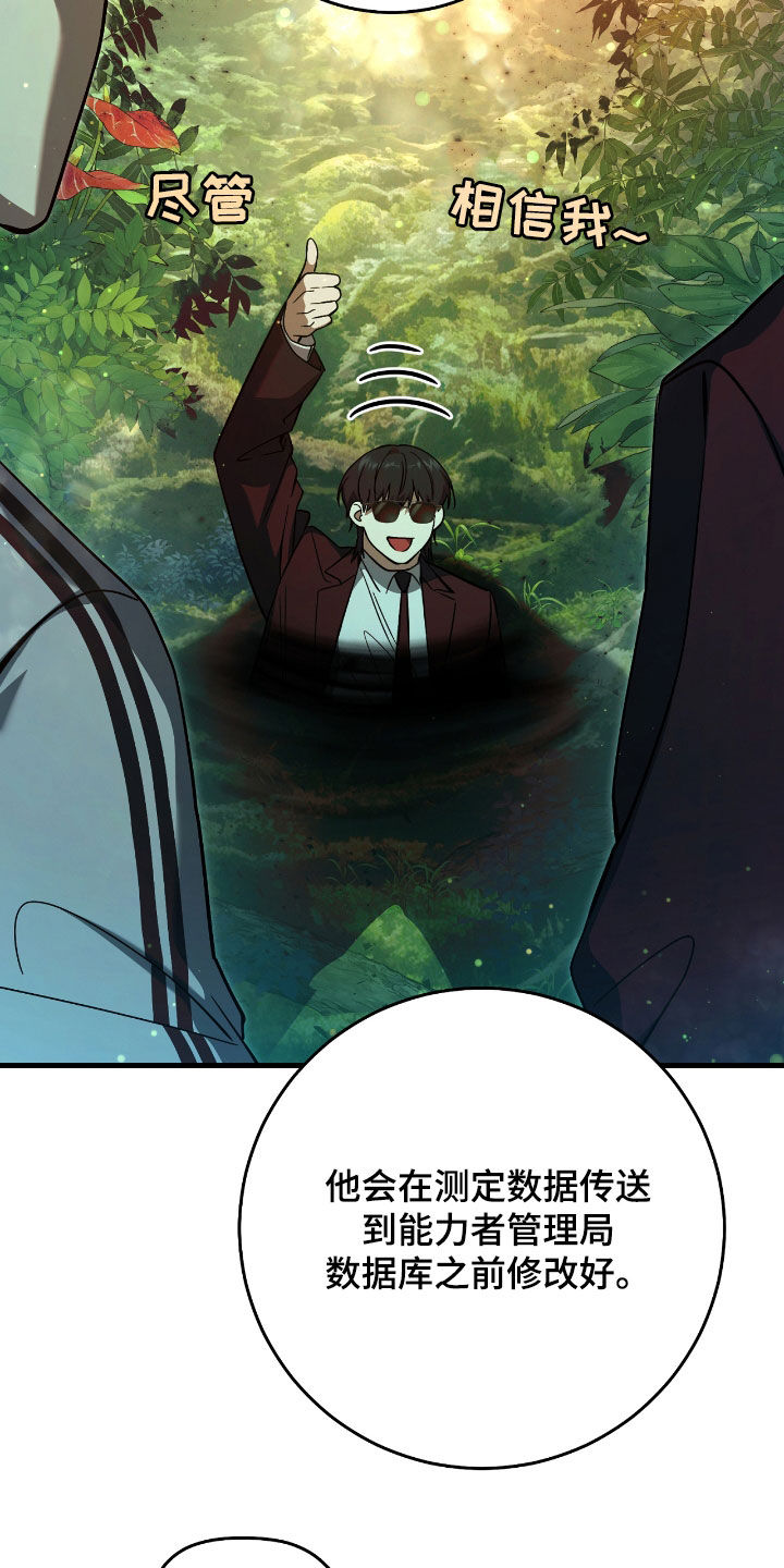 猎人狩猎视频漫画,第45章：甜甜的香味4图