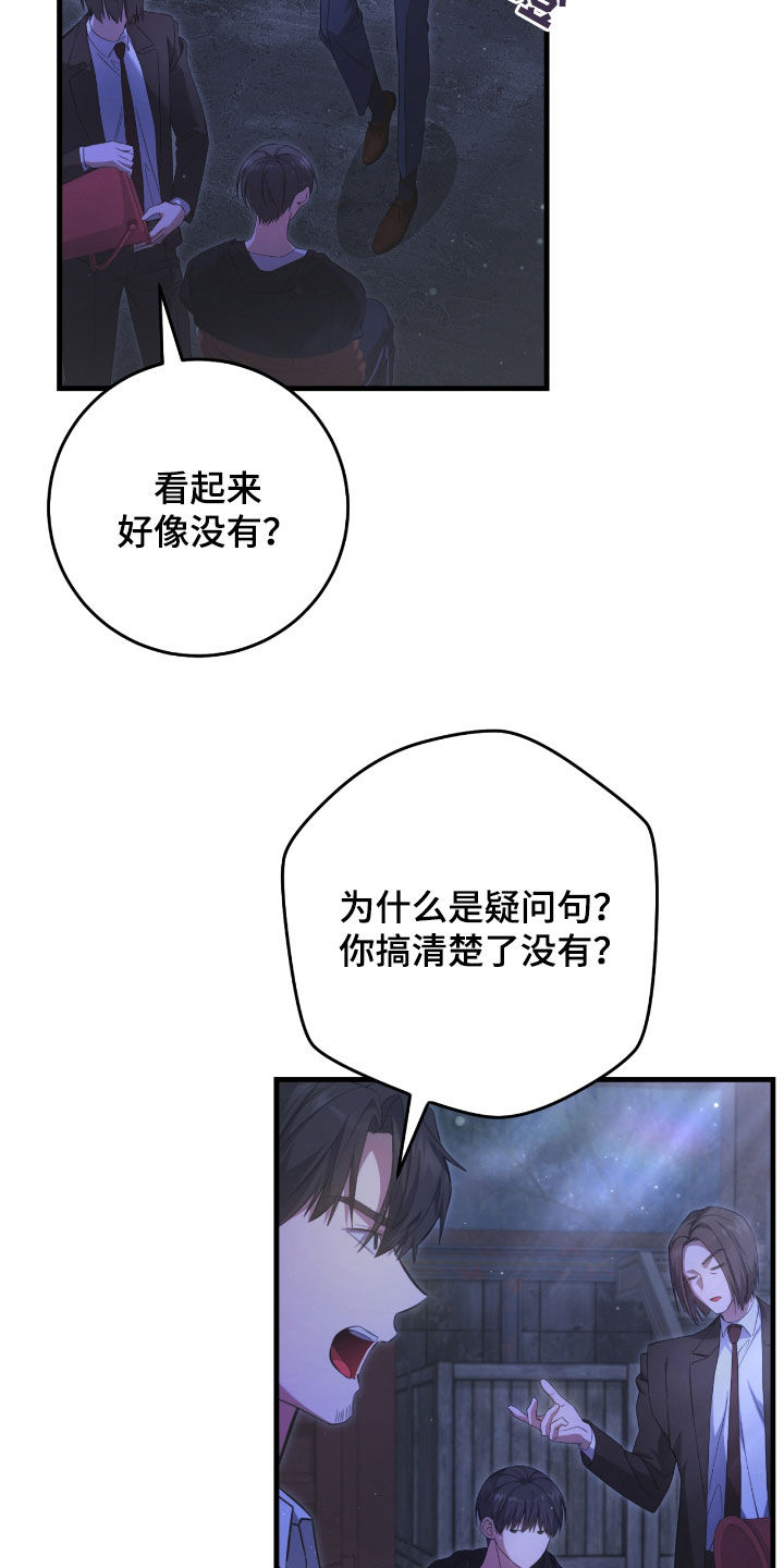 猎人回血装备漫画,第51章：你们太次了4图