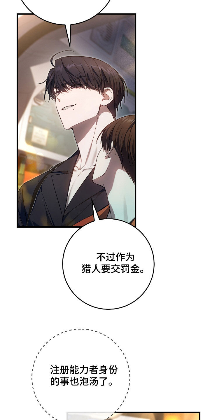 猎人狩猎视频漫画,第45章：甜甜的香味2图