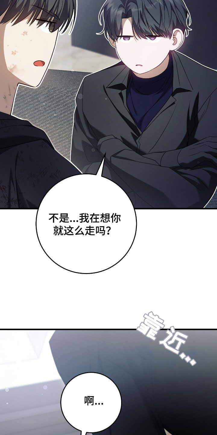 猎人狩猎视频漫画,第53章：别动5图