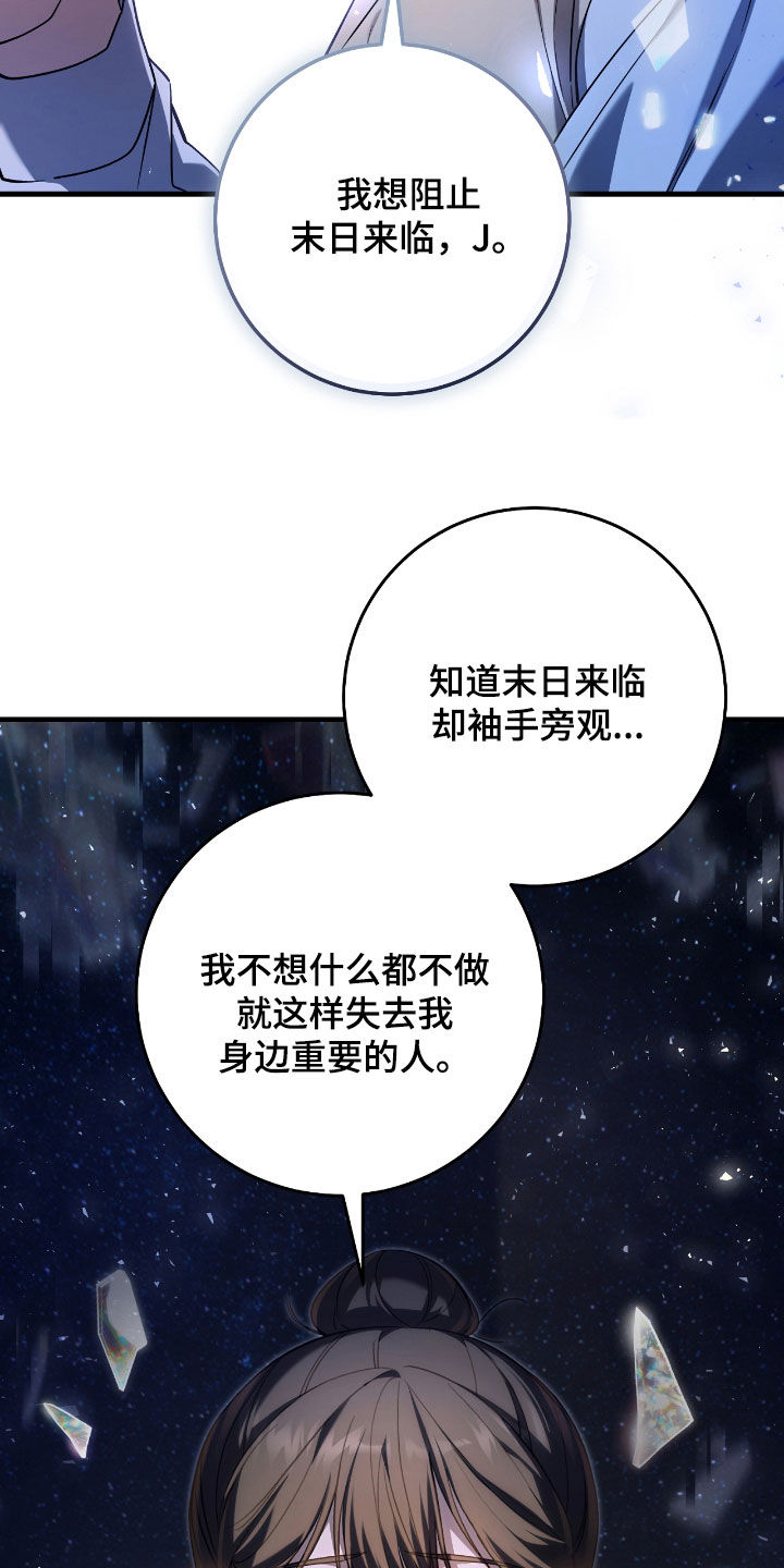 猎人回归漫画,第47章：世界碎片3图