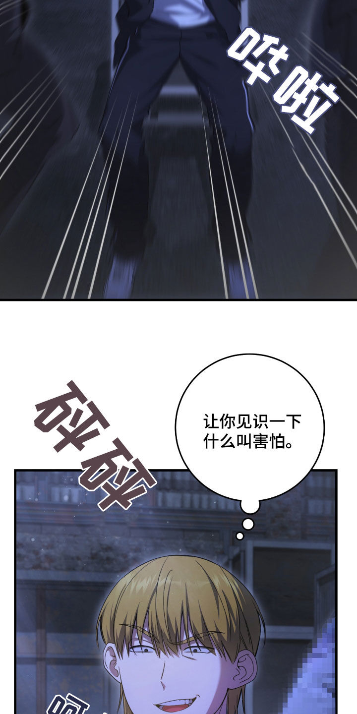 猎人狩猎视频漫画,第51章：你们太次了3图