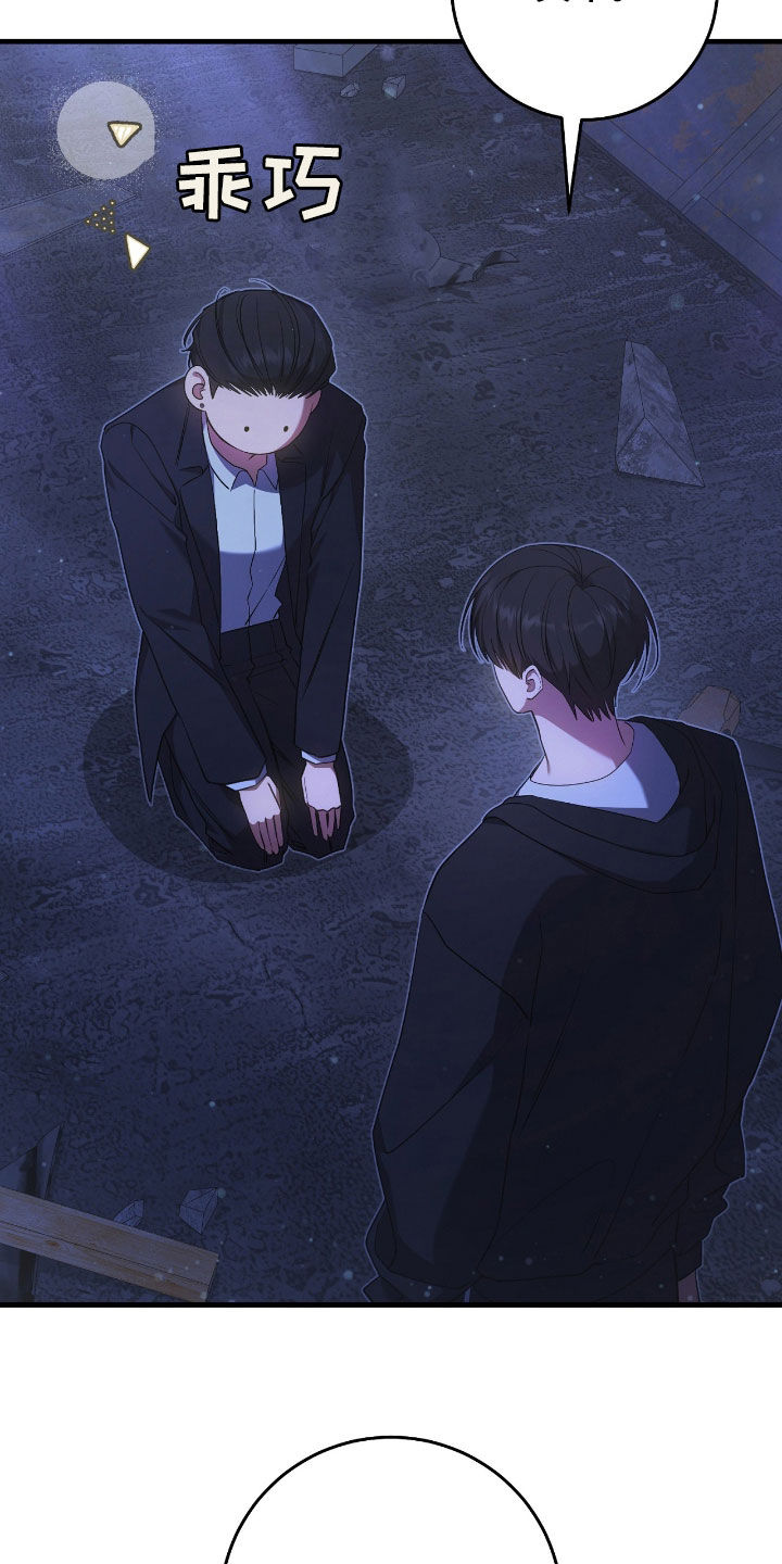 猎人回归漫画,第52章：眼力见4图