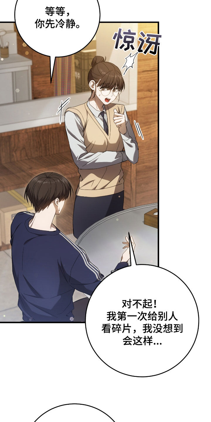 猎人回血装备漫画,第49章：陌生的地方5图