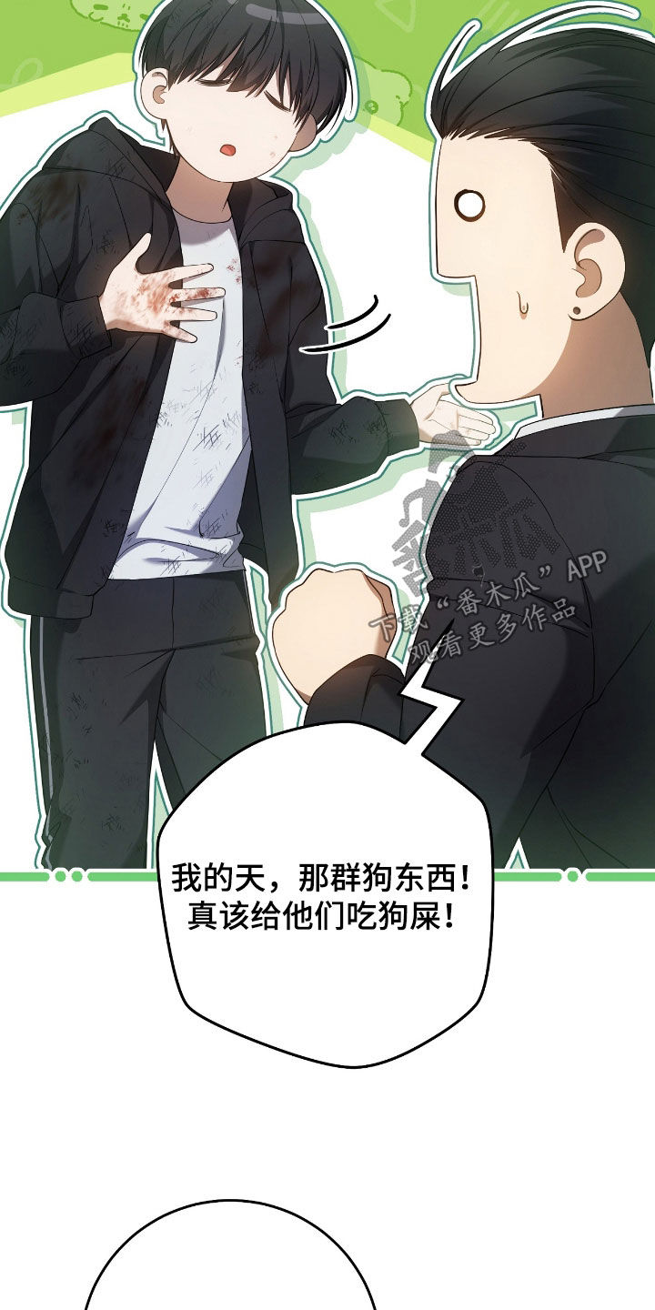 猎人回归漫画,第52章：眼力见5图