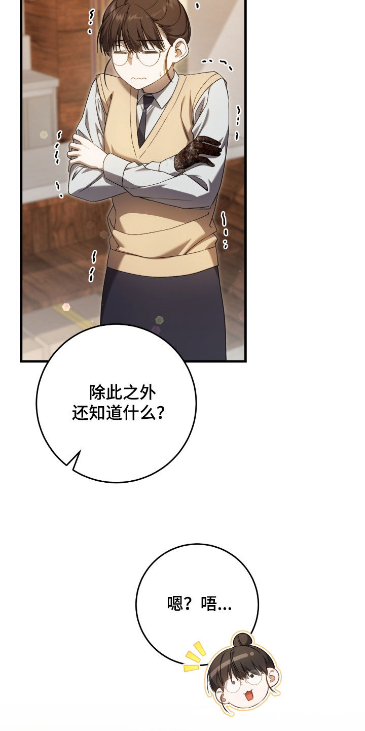 猎人电视剧41集大结局漫画,第50章：提前预防3图