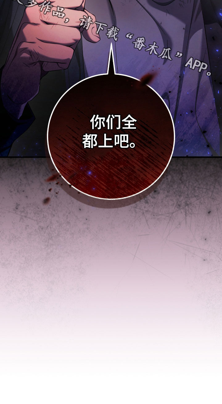 猎人回血装备漫画,第51章：你们太次了1图