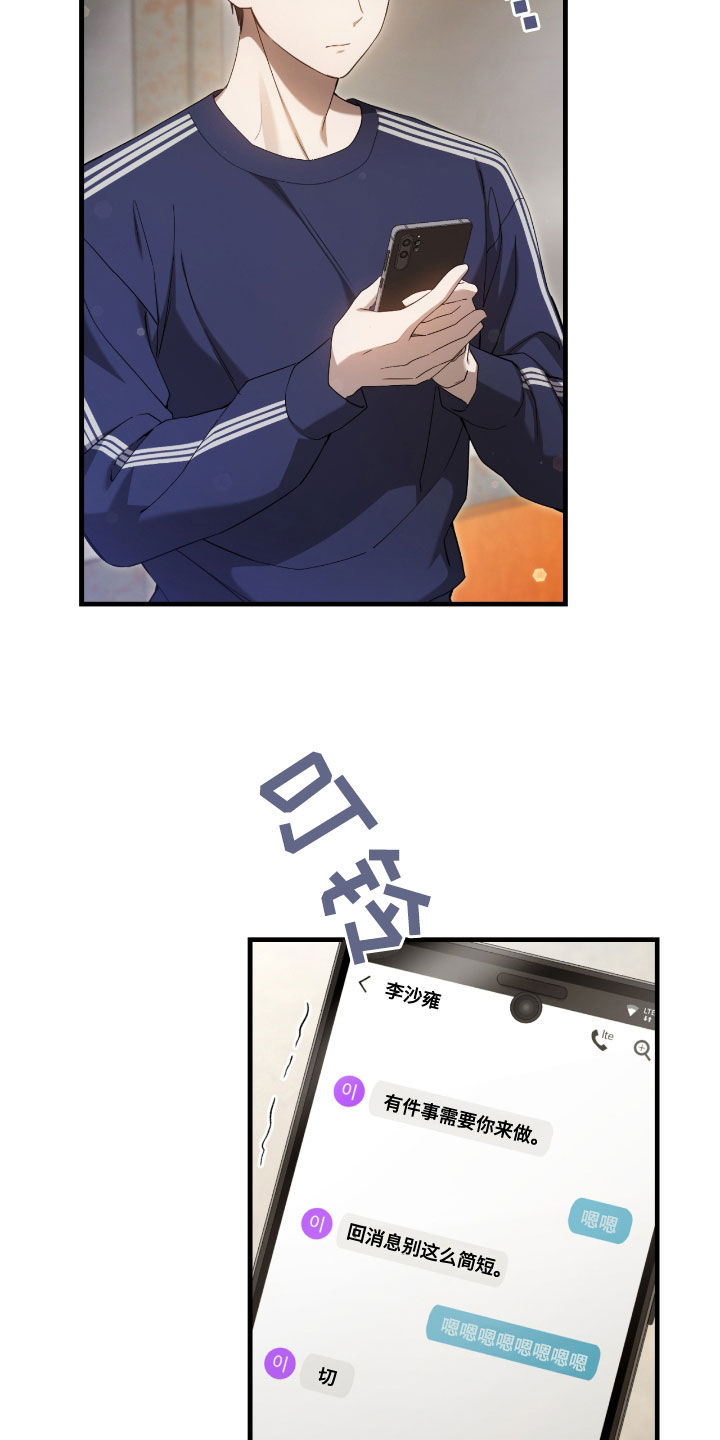 猎人回忆录全集漫画,第50章：提前预防4图