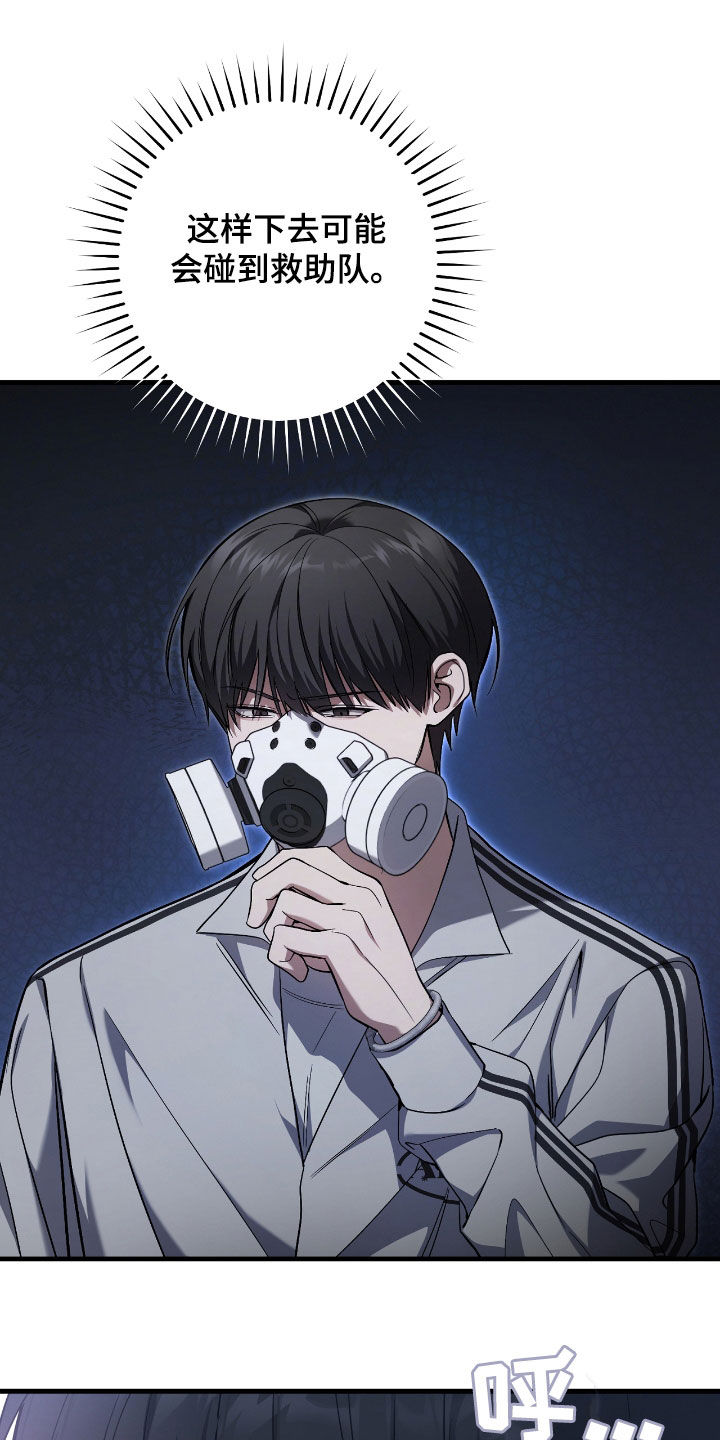 猎人回归漫画,第44章：别说漏嘴了2图