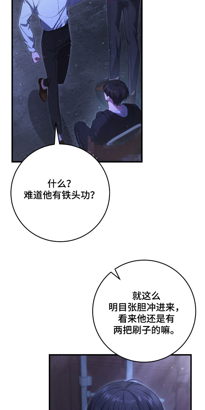 猎人狩猎视频漫画,第51章：你们太次了2图