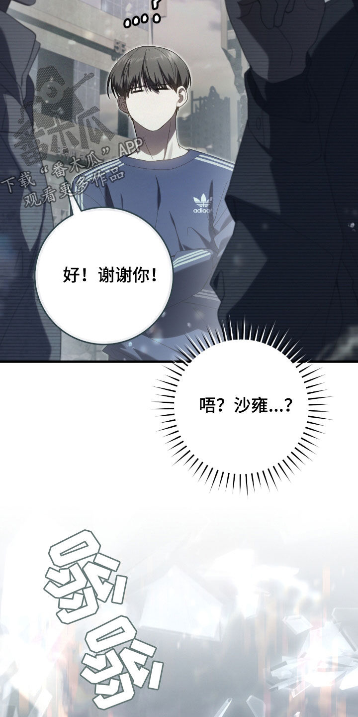 猎人回归漫画,第48章：这是噩梦吧3图