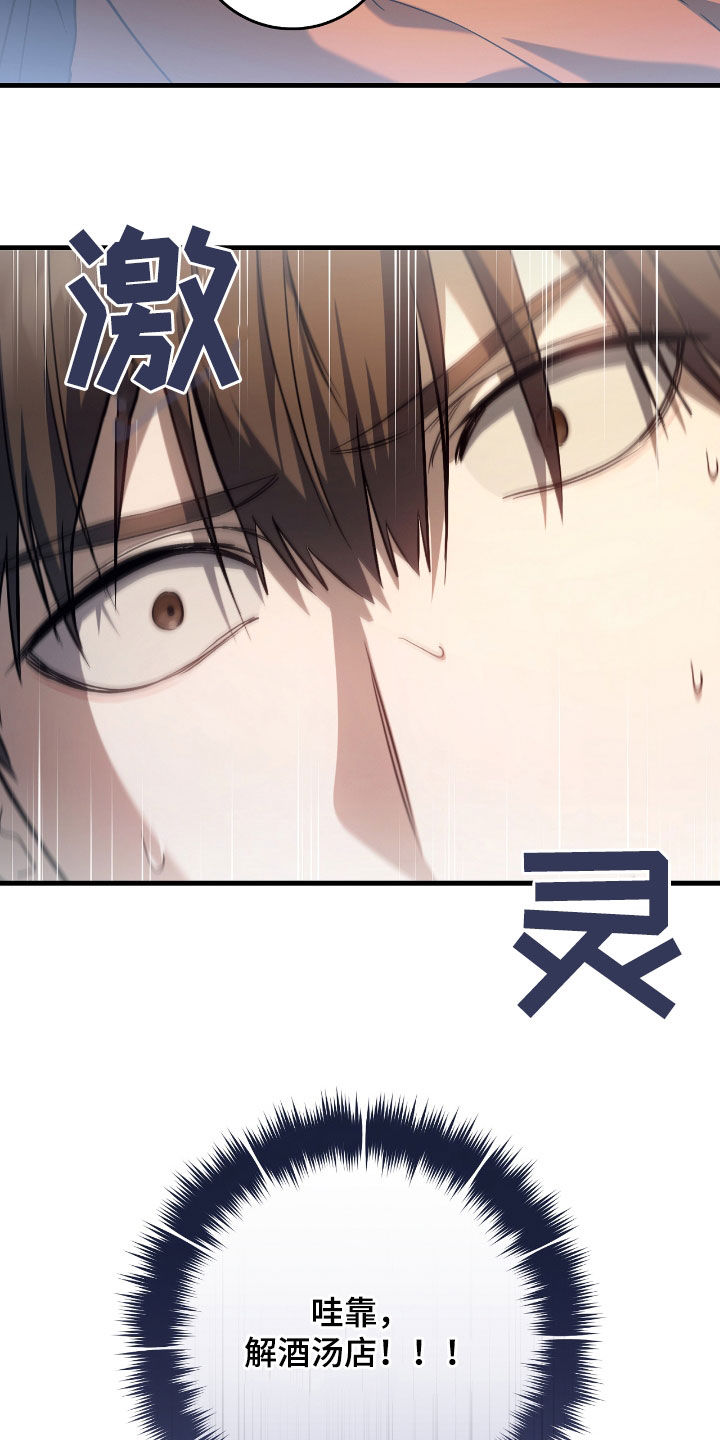 猎人狩猎视频漫画,第45章：甜甜的香味3图