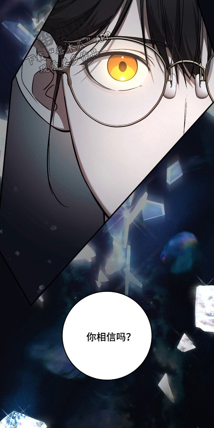 猎人回忆录全集漫画,第47章：世界碎片5图