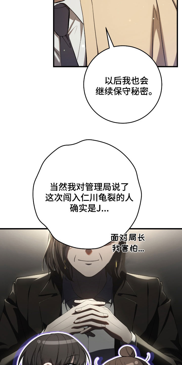 猎人回血装备漫画,第49章：陌生的地方3图