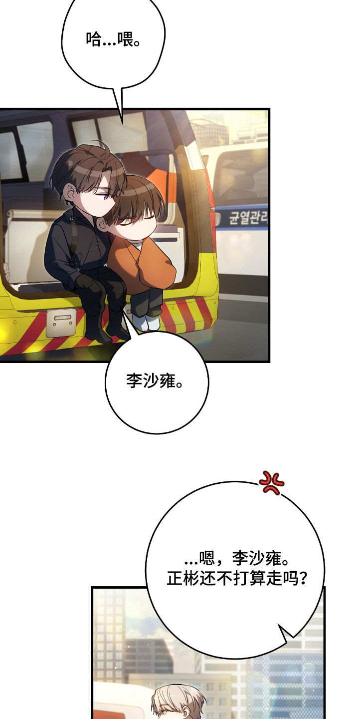 猎人狩猎视频漫画,第45章：甜甜的香味5图