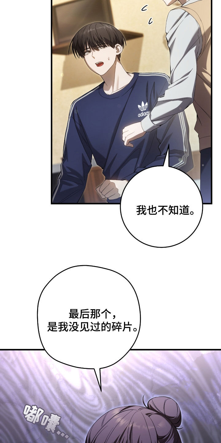 猎人回血装备漫画,第49章：陌生的地方3图