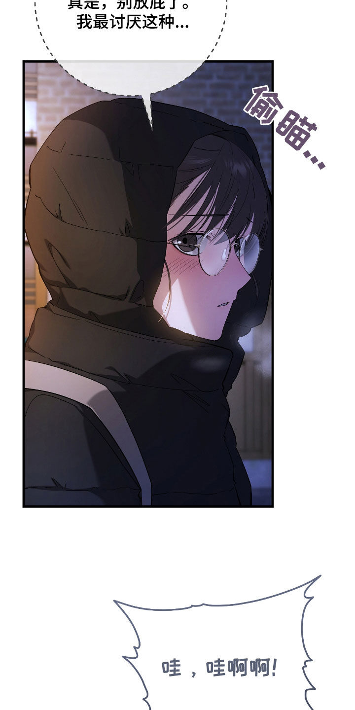 猎人回归漫画免费阅读漫画,第46章：送礼1图