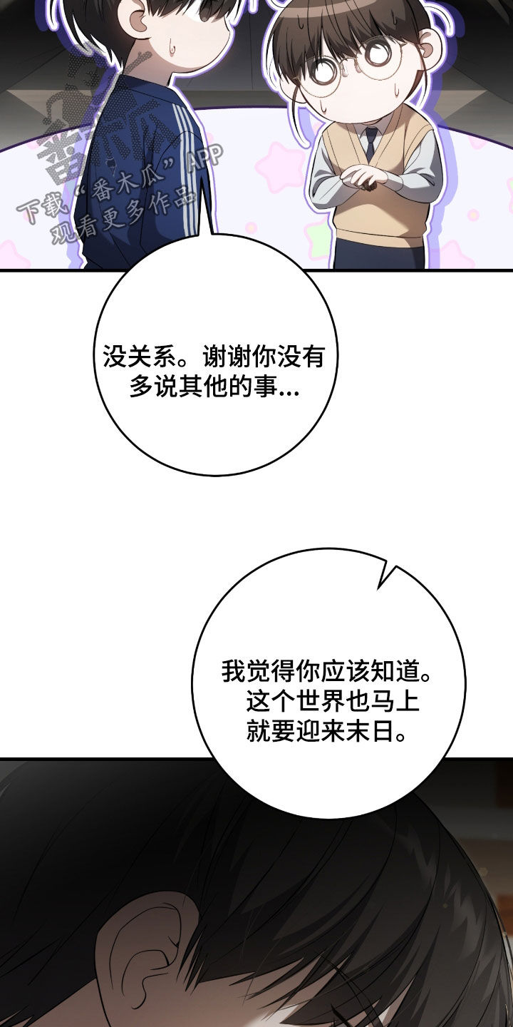 猎人回血装备漫画,第49章：陌生的地方4图