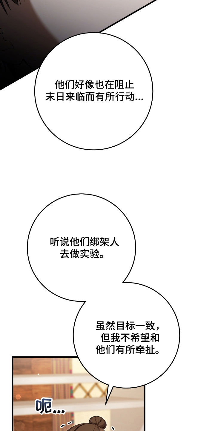 猎人电视剧41集大结局漫画,第50章：提前预防2图