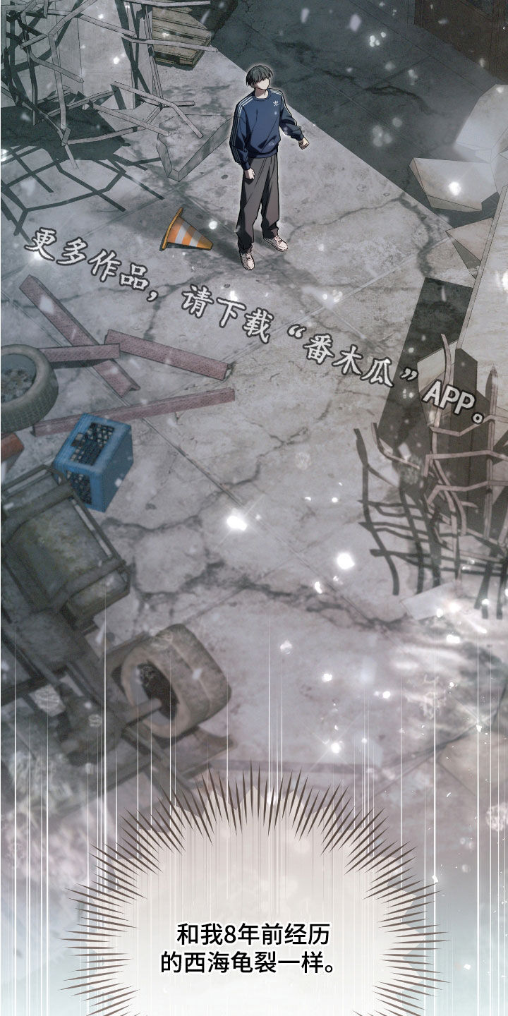 猎人回归免费在线阅读漫画,第47章：世界碎片2图