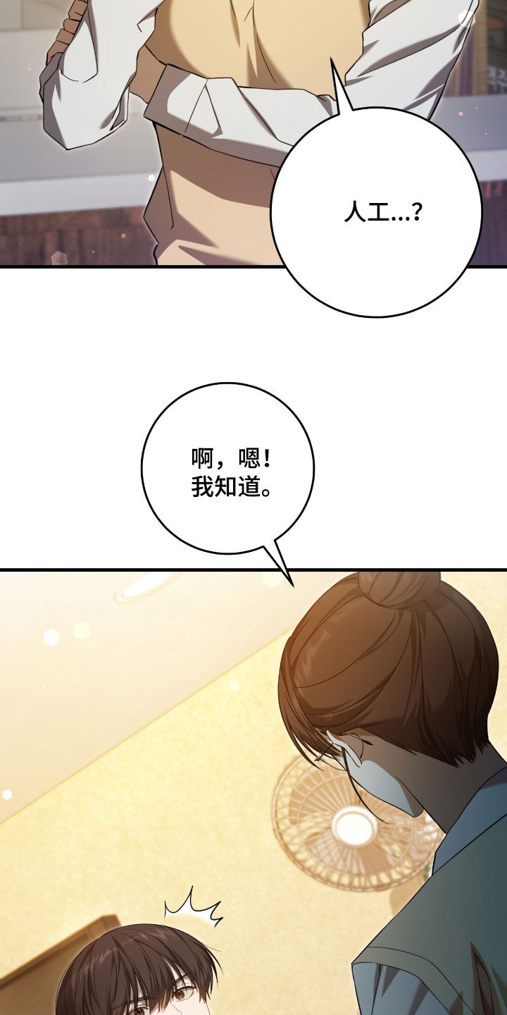 猎人电视剧41集大结局漫画,第50章：提前预防5图