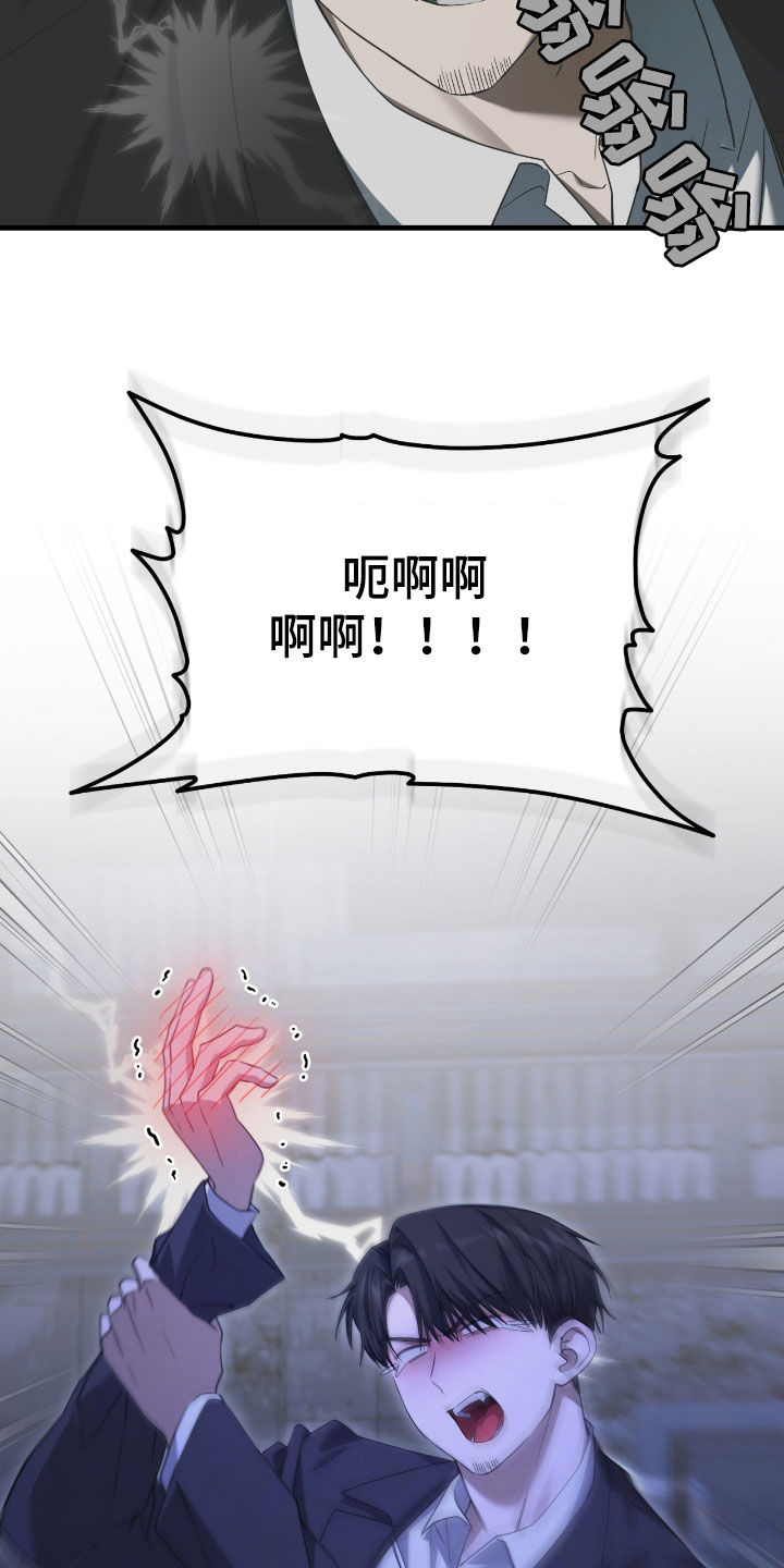 猎人狩猎视频漫画,第51章：你们太次了4图