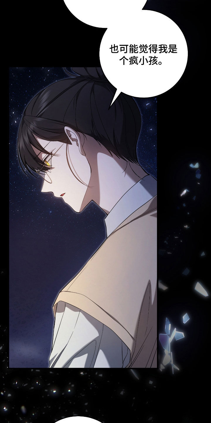 猎人电视剧41集大结局漫画,第47章：世界碎片3图