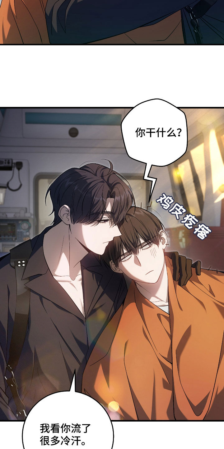 猎人狩猎视频漫画,第45章：甜甜的香味3图