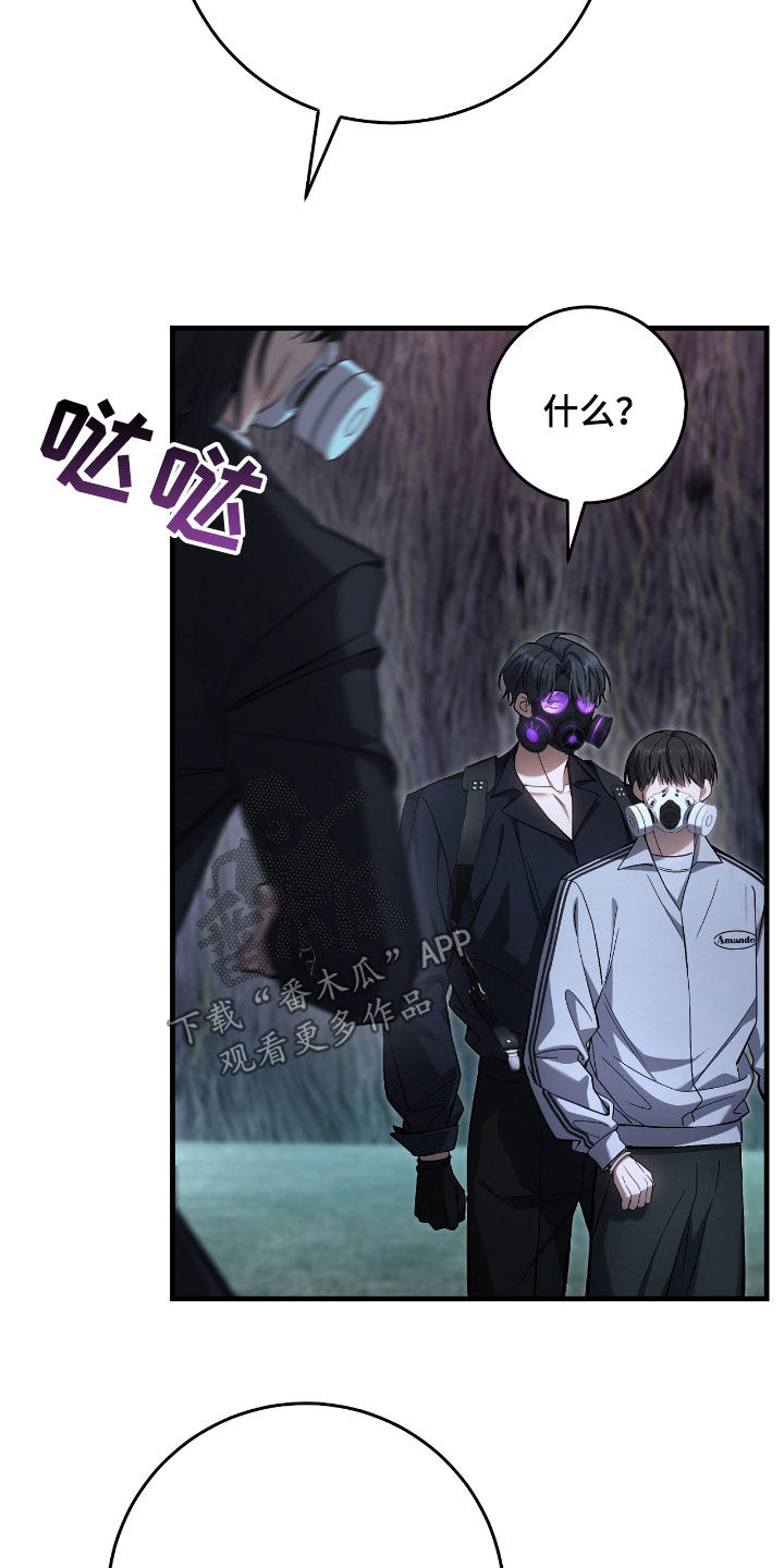 猎人回归漫画,第44章：别说漏嘴了4图