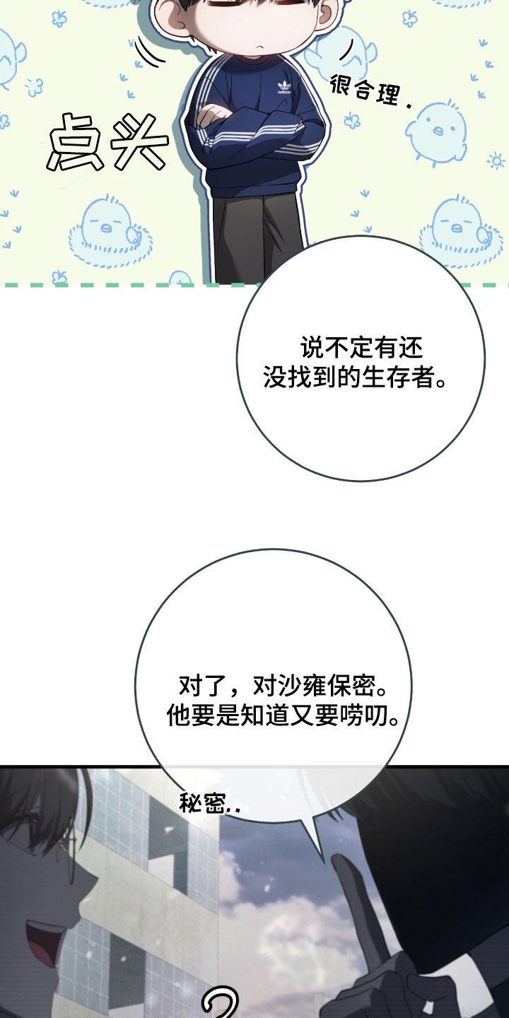 猎人回归漫画,第48章：这是噩梦吧2图