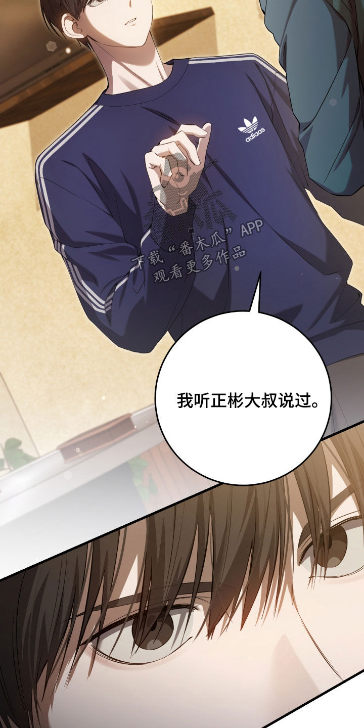 猎人电视剧41集大结局漫画,第50章：提前预防1图