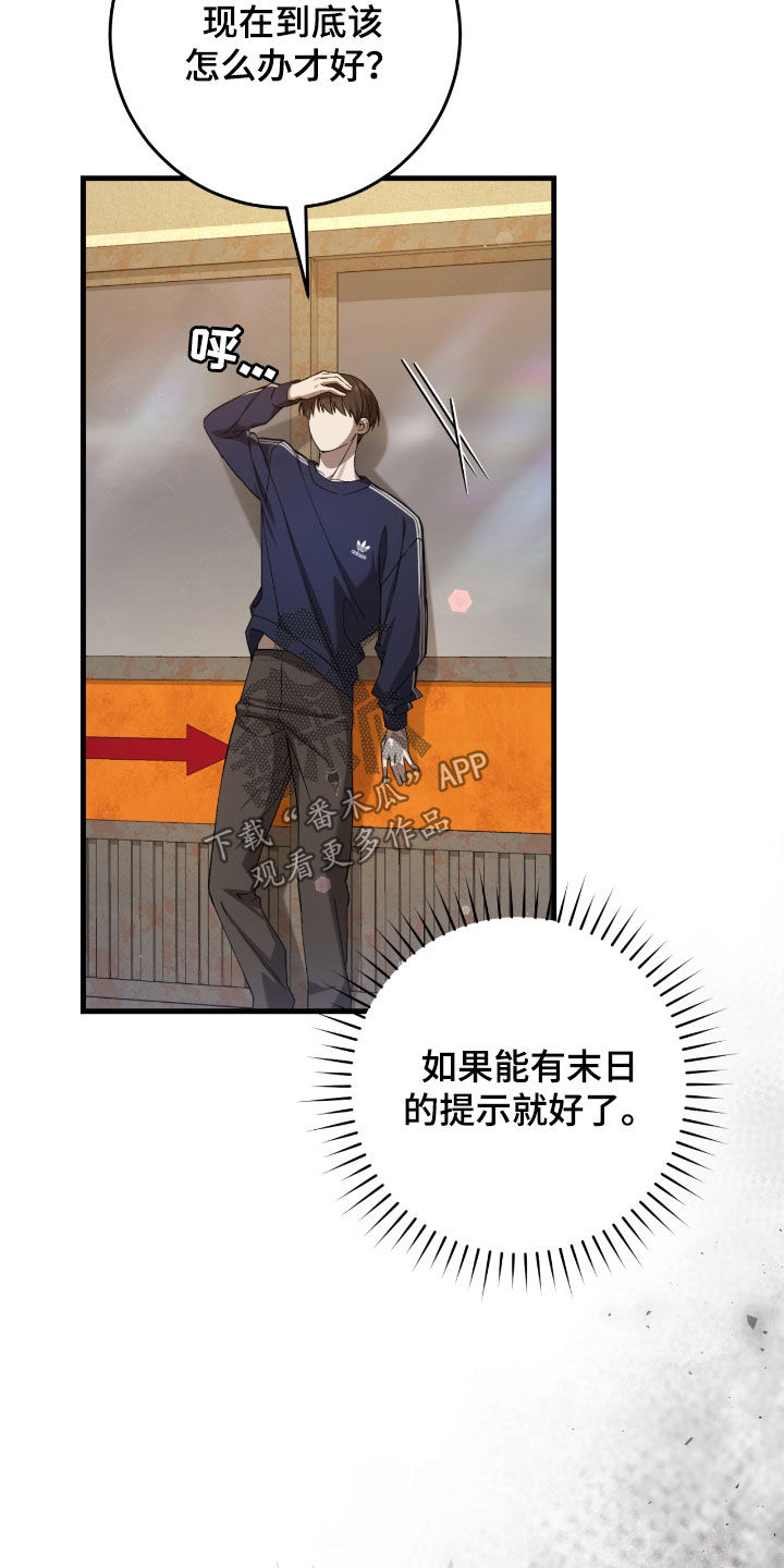 猎人电视剧41集大结局漫画,第50章：提前预防5图