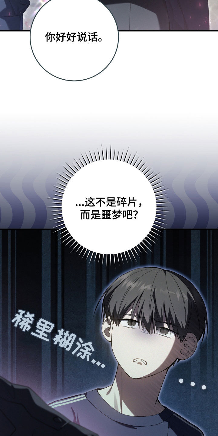 猎人回归漫画,第48章：这是噩梦吧1图