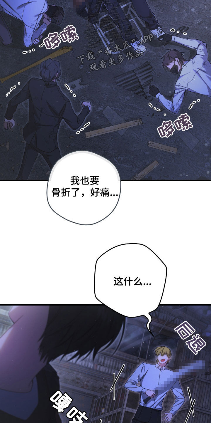 猎人笔记读后感漫画,第51章：你们太次了1图