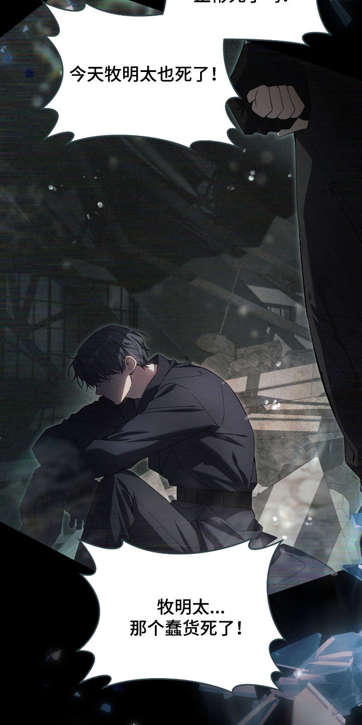 猎人回血装备漫画,第49章：陌生的地方4图