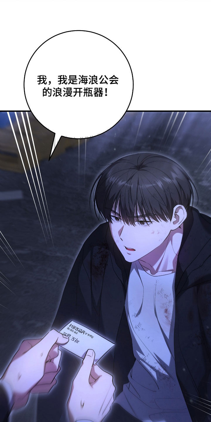 猎人回归漫画,第52章：眼力见2图