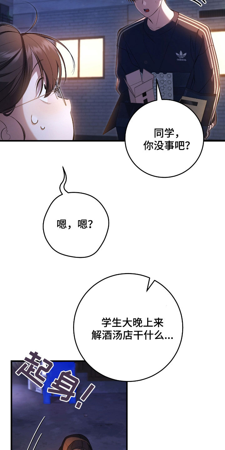 猎人回归漫画免费阅读漫画,第46章：送礼3图