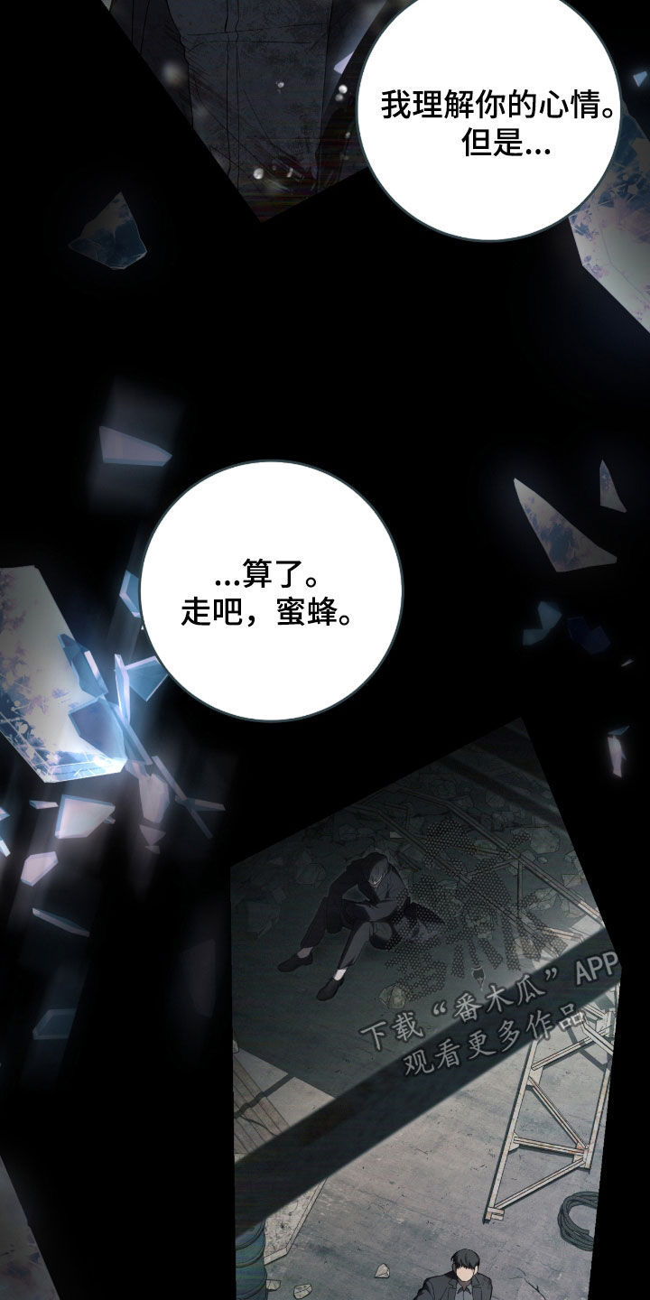 猎人回血装备漫画,第49章：陌生的地方1图