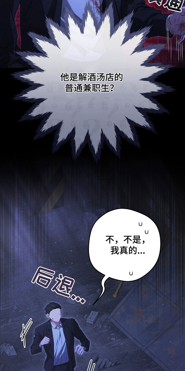 猎人回归漫画,第52章：眼力见1图