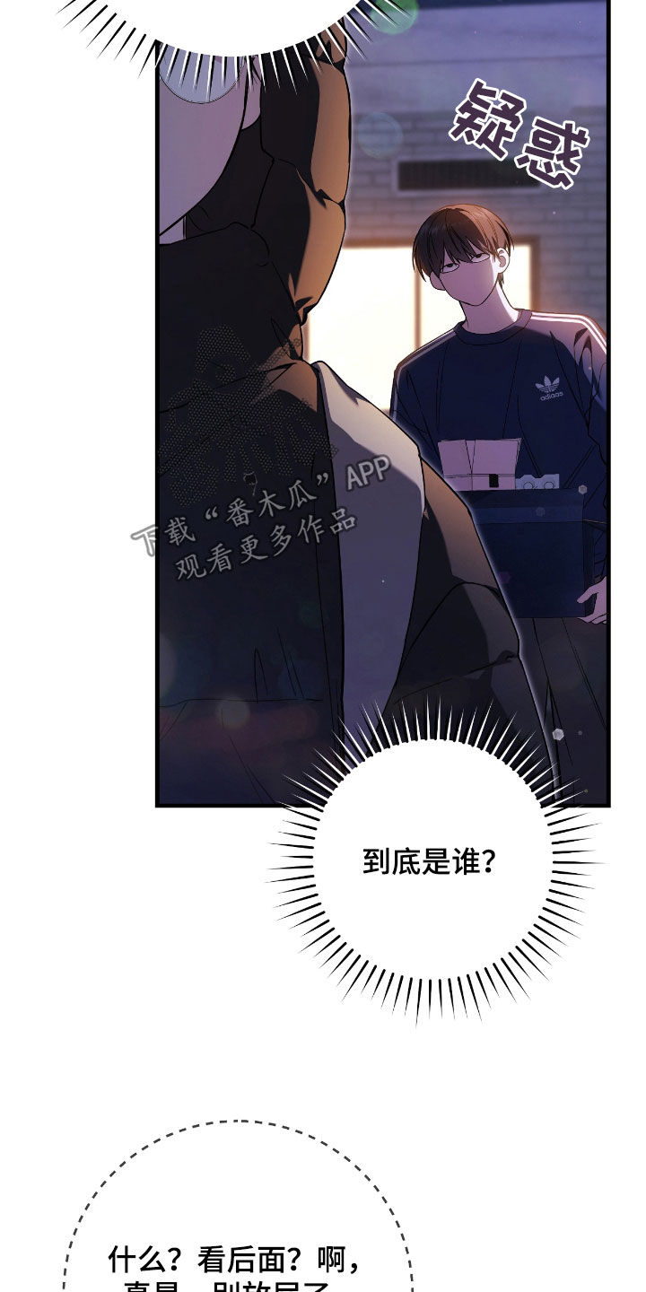 猎人回归漫画免费阅读漫画,第46章：送礼5图