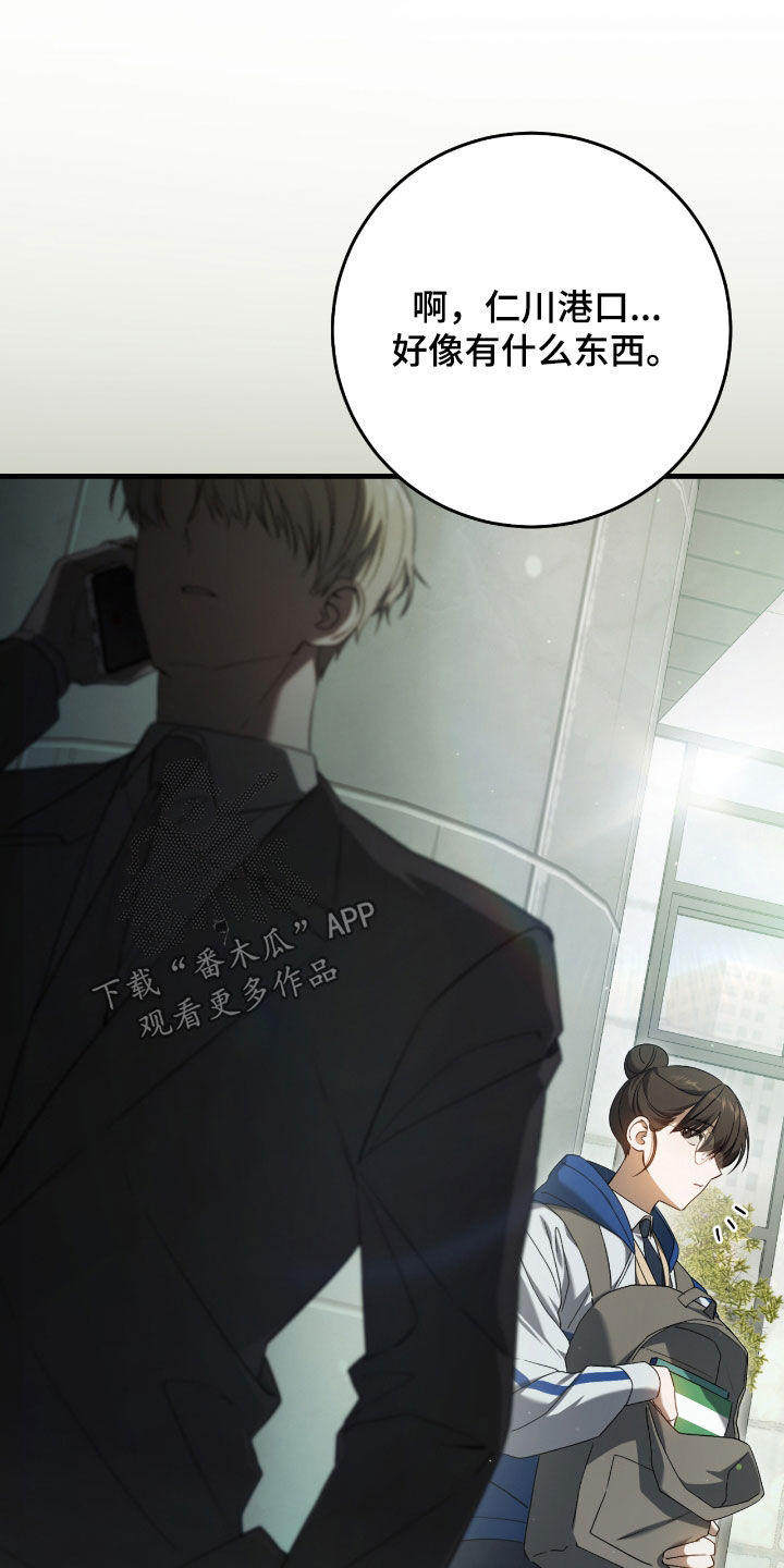 猎人电视剧41集大结局漫画,第50章：提前预防4图