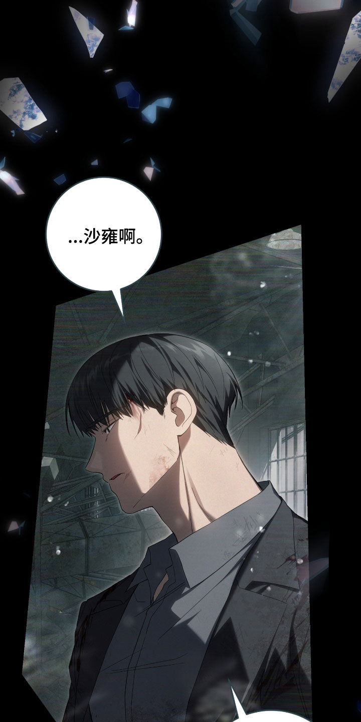 猎人回血装备漫画,第49章：陌生的地方5图