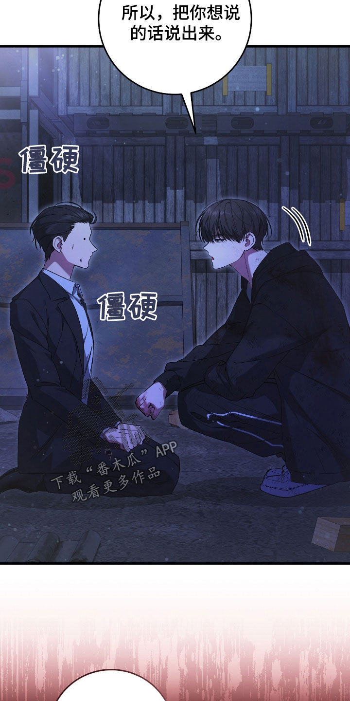 猎人回归漫画,第52章：眼力见5图