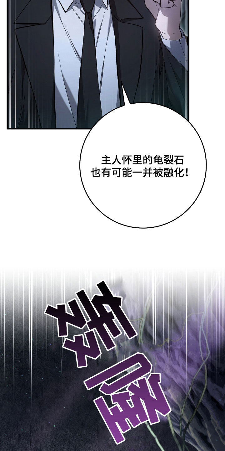 猎人回归漫画,第44章：别说漏嘴了1图