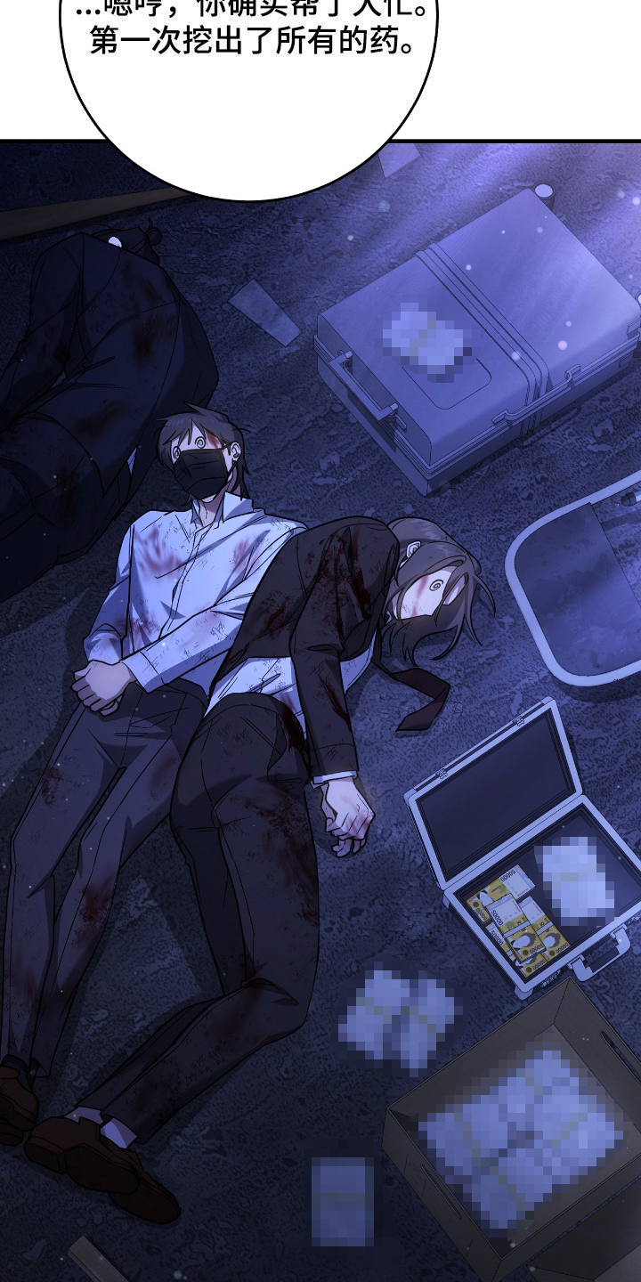 猎人狩猎视频漫画,第53章：别动1图