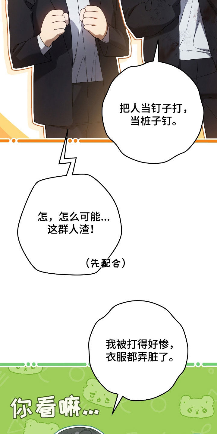 猎人回归漫画,第52章：眼力见4图